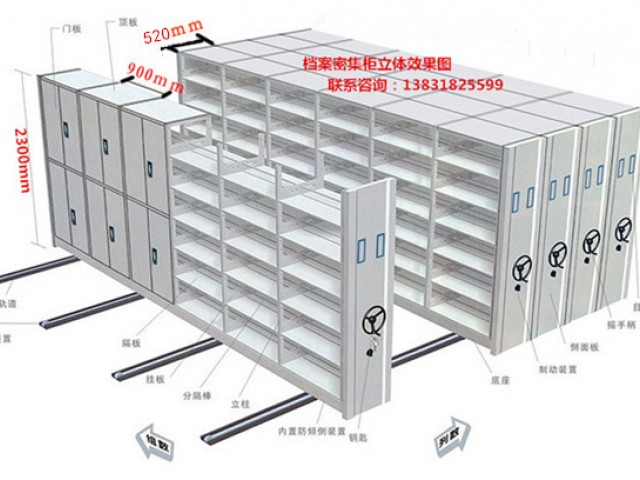 淮安智能密集柜直觀剖析圖