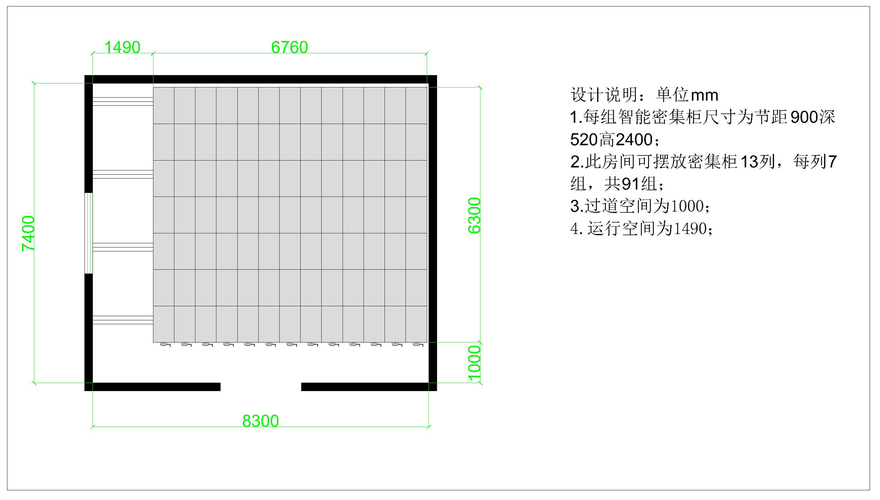 智能密集柜擺放圖-Model_副本.jpg